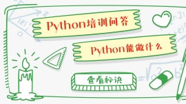 WPythonǰ;?WPythonʲô?