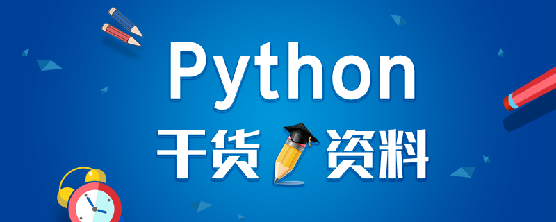 Python\(yn)Эh(hun)Щ
