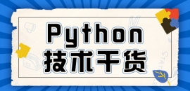 PythonA(ch)֪R(sh)Pythonбĳò