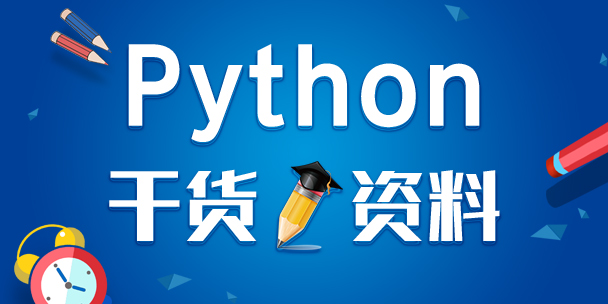 pythonҊĳU(ku)չЩ