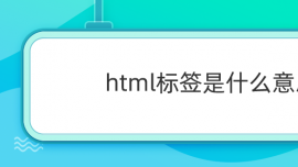 html(bio)ʲô˼