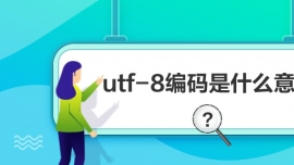 utf-8aʲô˼