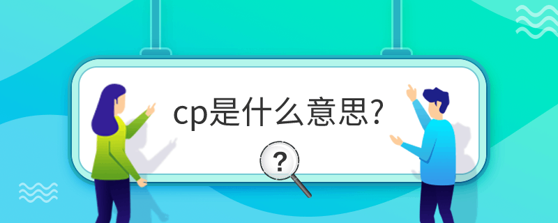 cpʲô˼?