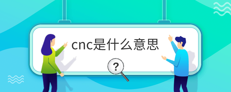 cncʲô˼