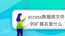 access(sh)(j)(k)ļĔU(ku)չʲô