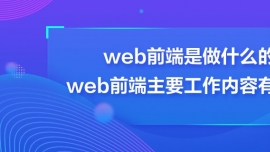 webǰʲôwebǰҪЩ