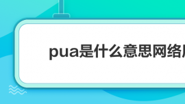 puaʲô˼WjZ