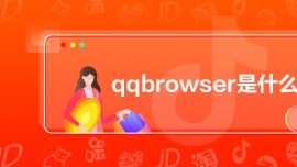 qqbrowserʲô