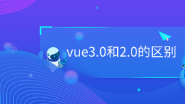 vue3.02.0ą^(q)e