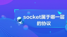 socketһӵąf(xi)h